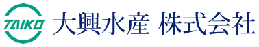 大興水産 株式会社